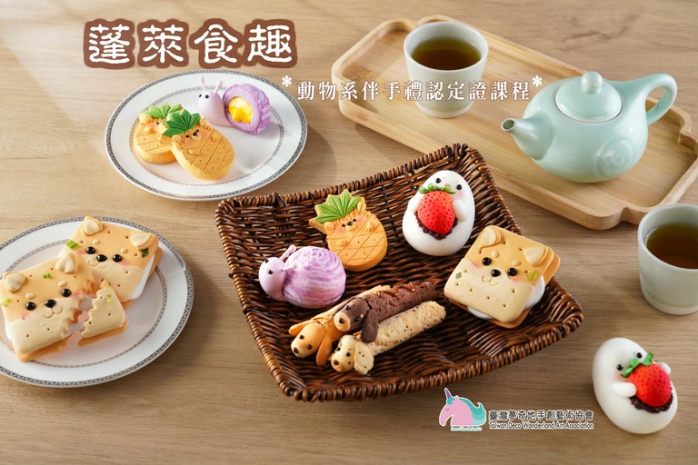 夢奇地,黏土,伴手禮,認定證 夢奇地,黏土,伴手禮,認定證