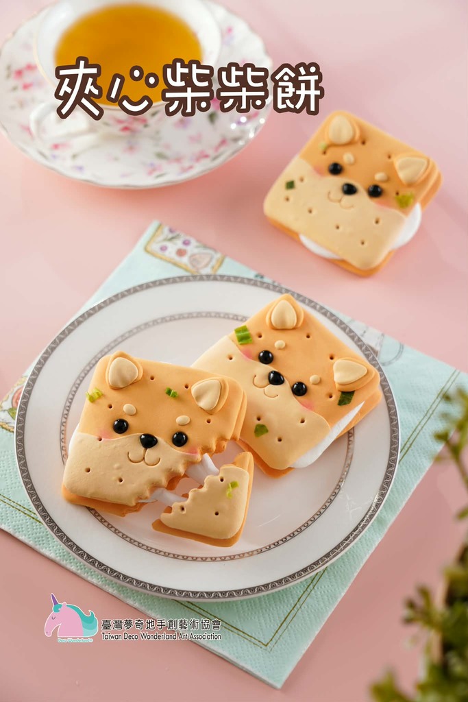 夢奇地,黏土,伴手禮,認定證 夢奇地,黏土,伴手禮,認定證