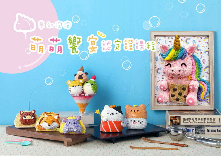 夢奇地,認定證,兒童,泡泡土,食玩