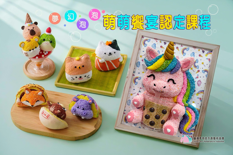 夢奇地,認定證,兒童,泡泡土,食玩