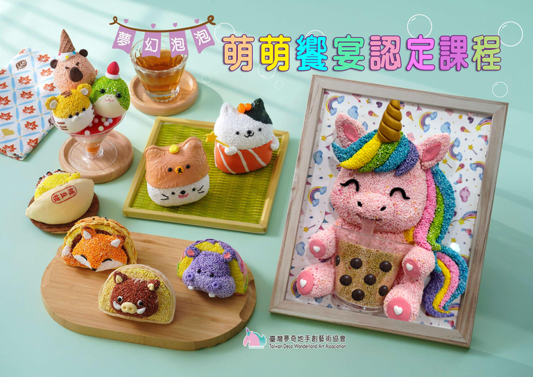 夢奇地,認定證,兒童,泡泡土,食玩