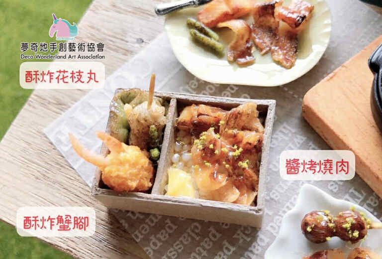 夢奇地,研習,黏土,袖珍