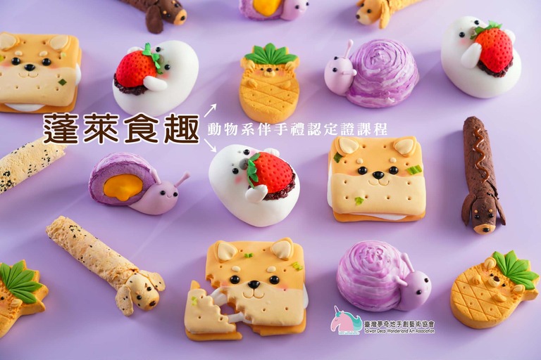 夢奇地,黏土,伴手禮,認定證,師資 夢奇地,黏土,伴手禮,認定證,師資